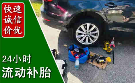 安乡流动补胎场景与案例