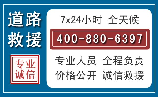安乡汽车救援汽车救援