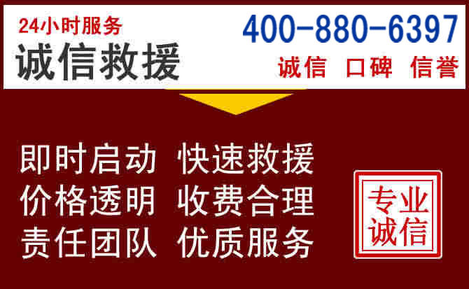 安乡汽车救援