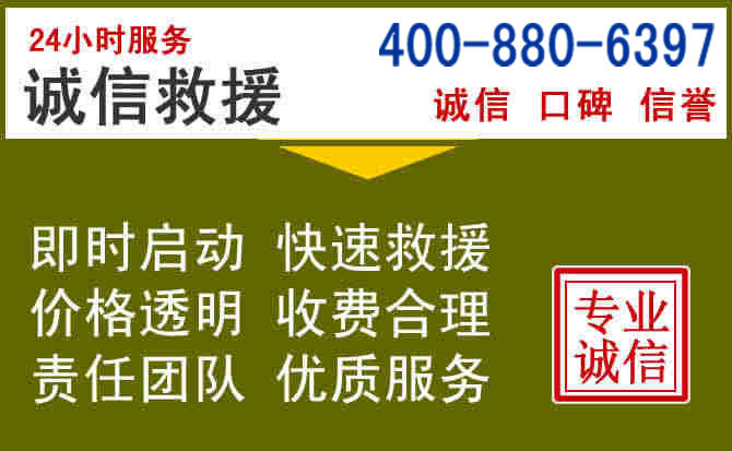 安乡汽车救援电话