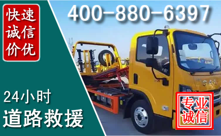 安乡道路救援电话