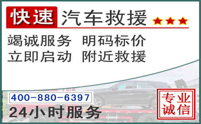 安乡长春拖车电话 安乡长春拖车电话