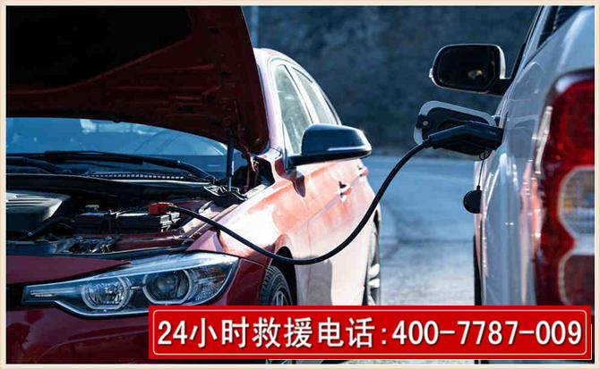 安乡汽车电瓶搭电救援电话 安乡汽车电瓶搭电救援电话